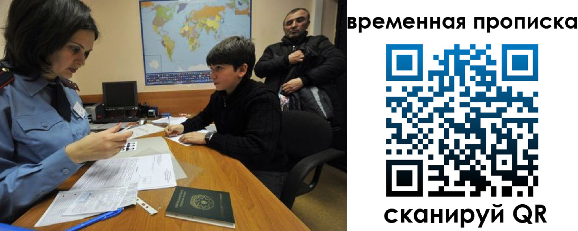 миграционный учет в Мичуринске