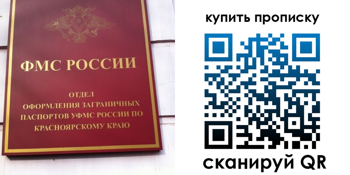 временная регистрация в Мичуринске