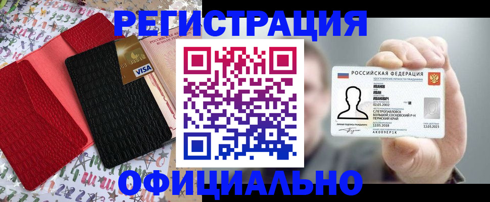 временная регистрация поиск в Мичуринске