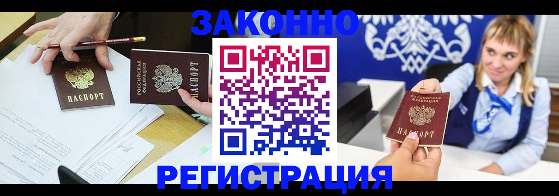найти адрес прописки в Мичуринске