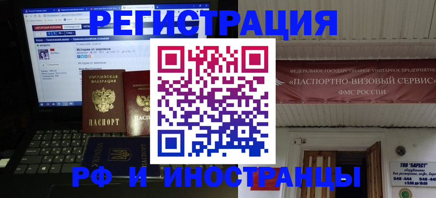 временная регистрация недорого в Мичуринске