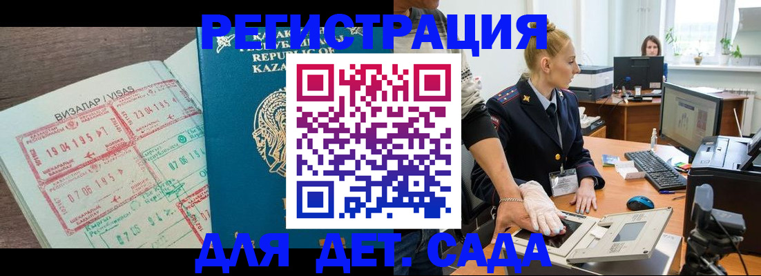 прописка для военкомата в Мичуринске
