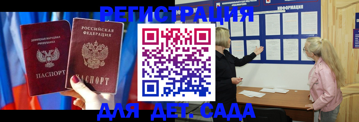 прописка поиск в Мичуринске